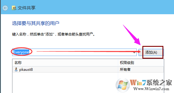 win10共享文件夹设置方法