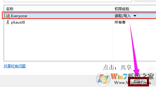 win10共享文件夹设置方法