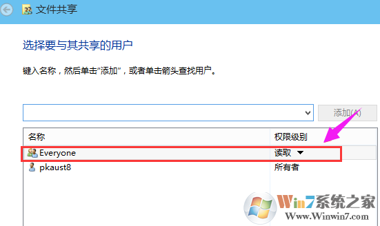 win10共享文件夹设置方法