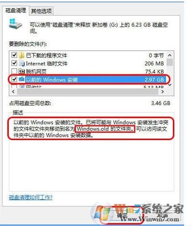 Windows.old可以删除吗？Win10 Windows.old怎么删除？
