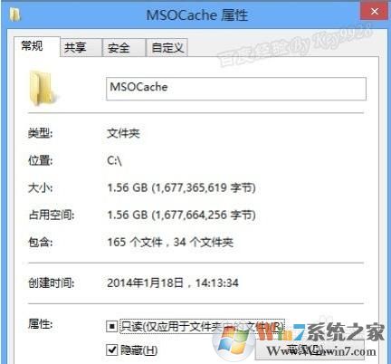 msocache文件夹