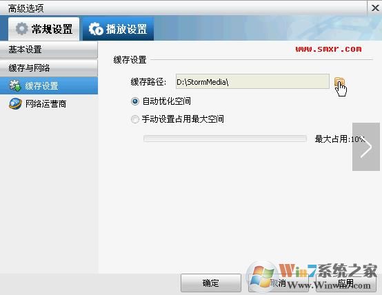 小编告诉你stormmedia可以删除吗？stormmedia文件夹是什么