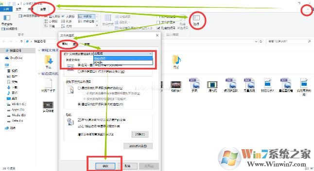 Win10怎么用WIN+E打开我的电脑而不是快速访问？