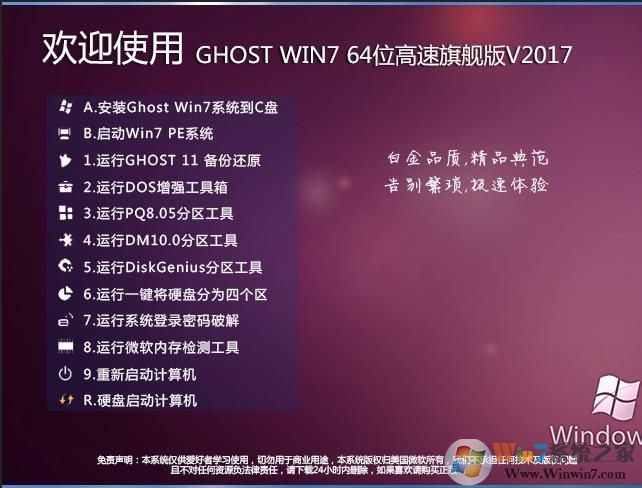 gho文件(Win7.GHO,Win8.GHO,Win10.GHO下载)提取方法