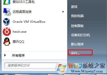 Win7远程桌面连接里的IP记录怎么删除？