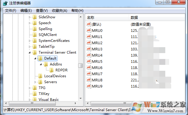 Win7远程桌面连接里的IP记录怎么删除？