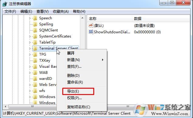 Win7下远程桌面连接记录保存方法（重装后可重新导入）