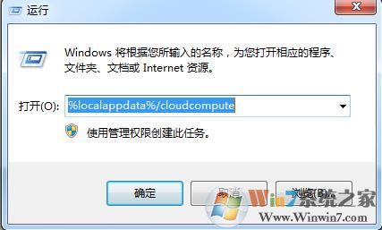 cc_channel_XXXX.exe是什么进程？CPU占用高删除方法