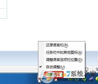Win7系统如何删除输入法？