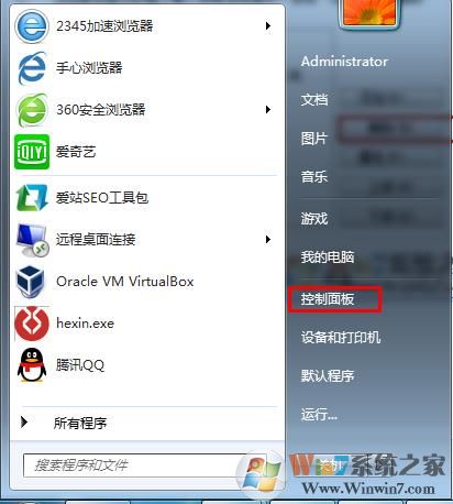 Win7系统如何删除输入法？