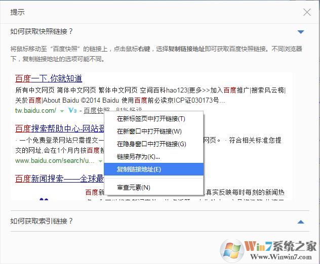 如何删除百度快照？