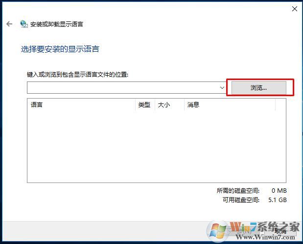 Win10系统怎么安装CAB格式的语言包？
