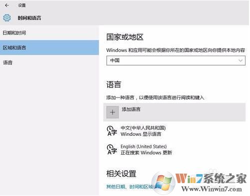 Win10中文版怎么改成英文显示？Win10系统语言中文改英文教程
