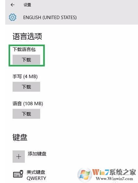 Win10中文版怎么改成英文显示？Win10系统语言中文改英文教程