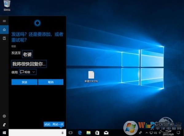 Win10彻底删除小娜Cortana方法（一键完美移除）