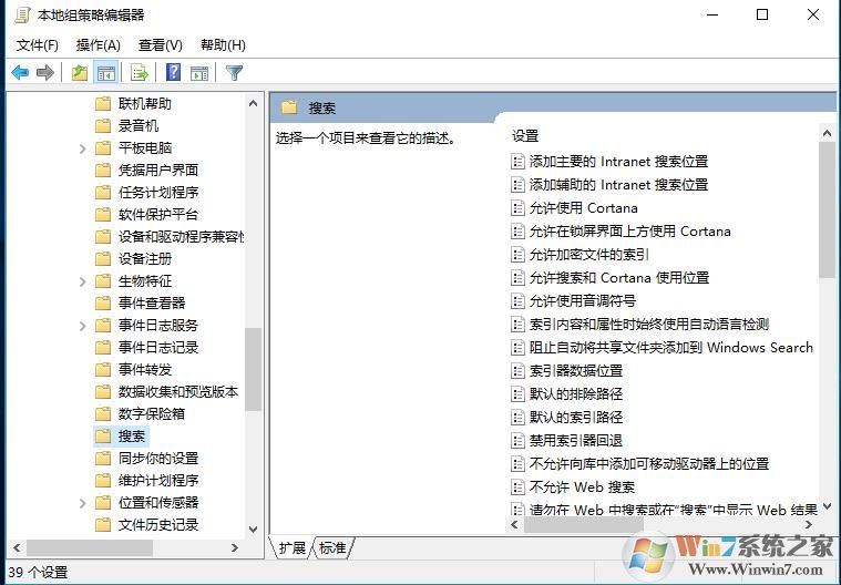 Win10关闭小娜保留搜索功能的方法