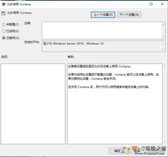 Win10关闭小娜保留搜索功能的方法