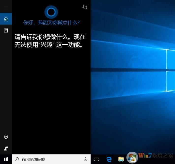 Win10关闭小娜保留搜索功能的方法