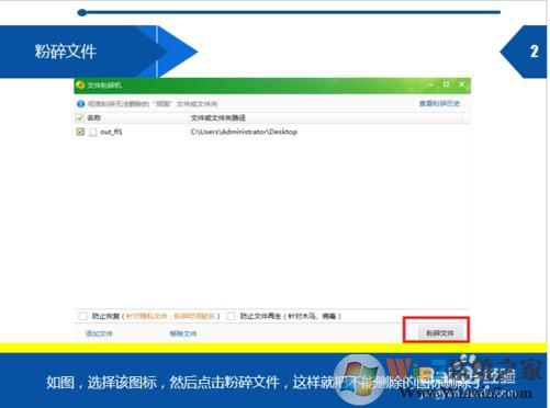 桌面图标不能删除怎么办？教你删除桌面顽固图标