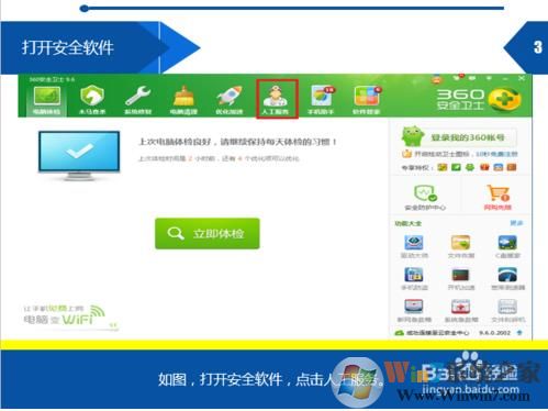 桌面图标不能删除怎么办？教你删除桌面顽固图标