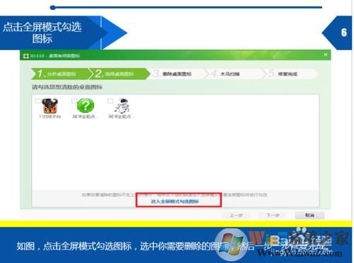 桌面图标不能删除怎么办？教你删除桌面顽固图标