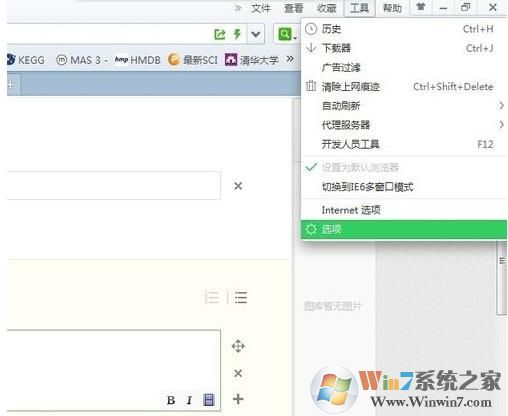 360浏览器怎么设置老板键，按一下就让浏览器消失？