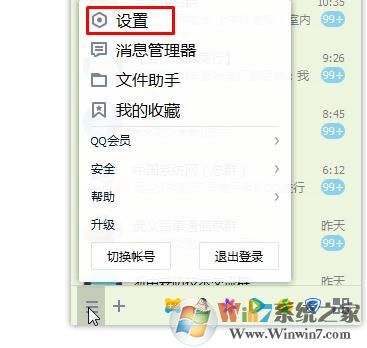 qq宠物怎么删除？教你彻底删除QQ宠物