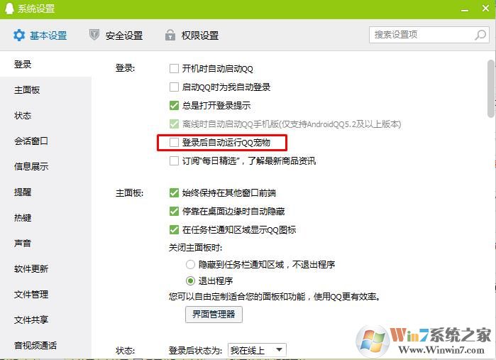 qq宠物怎么删除？教你彻底删除QQ宠物