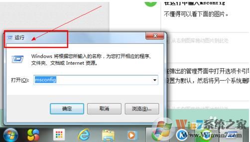 双系统怎么删除一个不想要的系统恢复单系统？