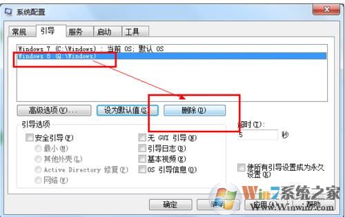 双系统怎么删除一个不想要的系统恢复单系统？