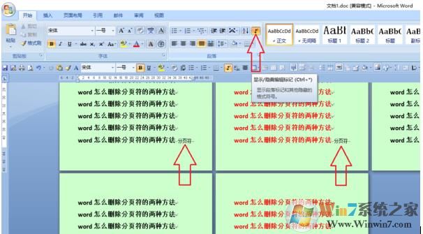 分页符怎么删除？Word显示分页符及快速删方法