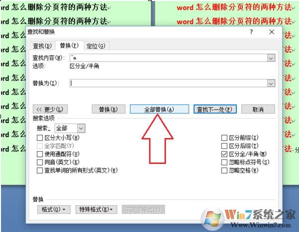 分页符怎么删除？Word显示分页符及快速删方法