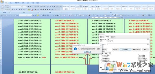 分页符怎么删除？Word显示分页符及快速删方法