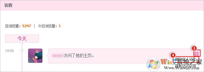 QQ官方解答:怎么删除空间访问记录