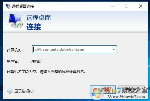Win10家庭版不能被远程桌面连接怎么启用远程桌面服务端？