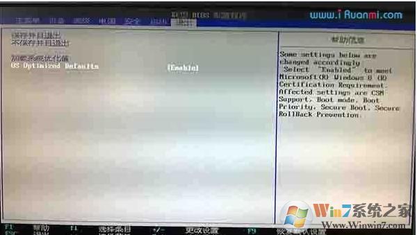 启动模式UEFI/Legacy BIOS切换BIOS设置图文详解
