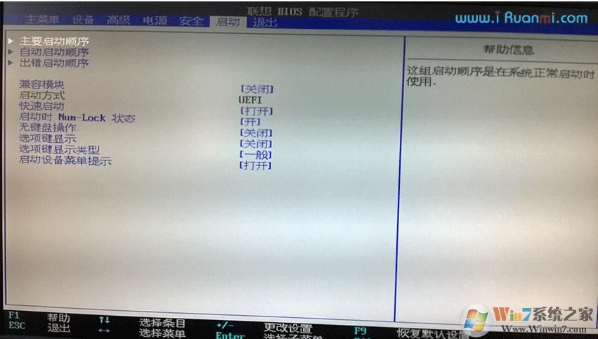 启动模式UEFI/Legacy BIOS切换BIOS设置图文详解