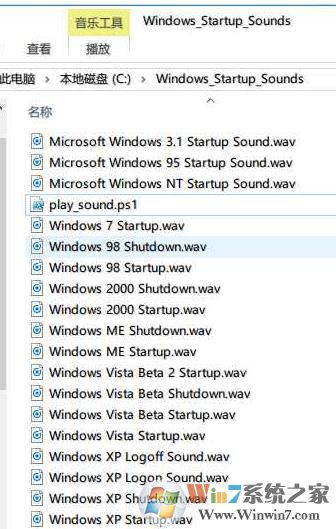 Win10系统怎么添加和修改开机音乐？Win10没有开机声音设置方法