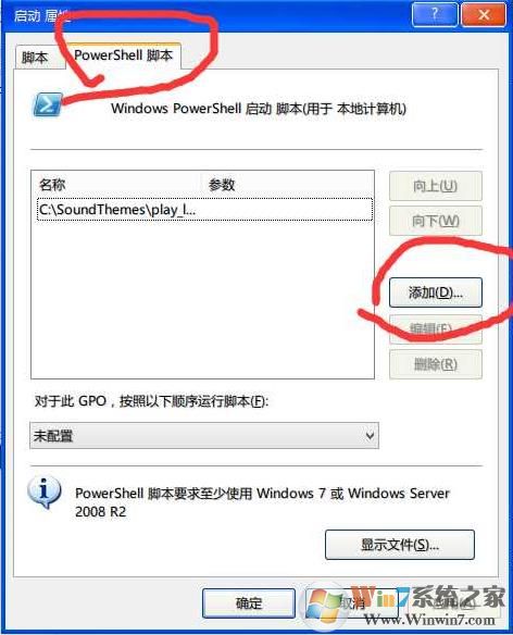Win10系统怎么添加和修改开机音乐？Win10没有开机声音设置方法