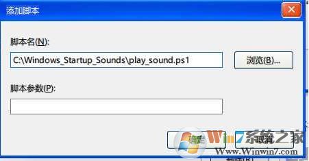 Win10系统怎么添加和修改开机音乐？Win10没有开机声音设置方法