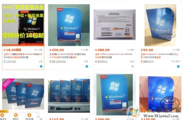 教你如何以最低的价格买Win10真正正版