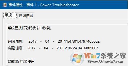 Win10待机经常被自动唤醒？帮你纠出哪个设备唤醒电脑
