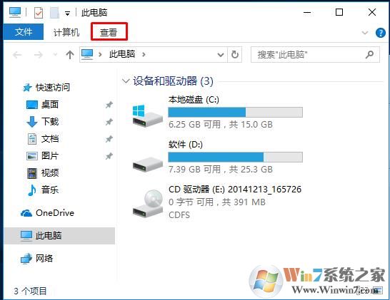 Win10文件夹选项在哪？文件夹选项怎么打开和设置方法