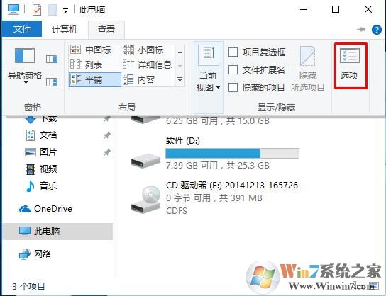 Win10怎么显示文件后缀名？Win10文件扩展名怎么显示出来