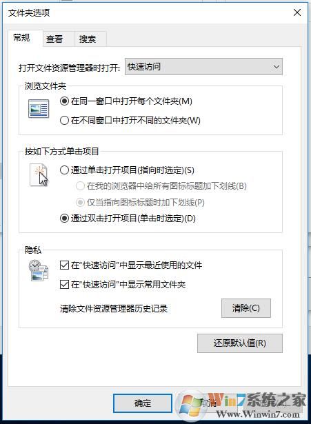 Win10文件夹选项在哪？文件夹选项怎么打开和设置方法