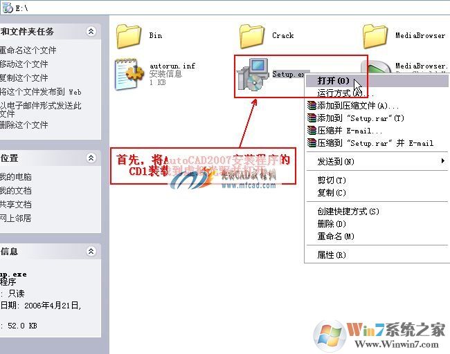 Win10安装AutoCAD2007教程（解决未安装.Net）