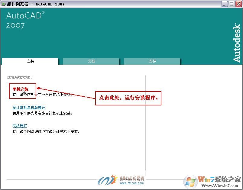 Win10安装AutoCAD2007教程（解决未安装.Net）