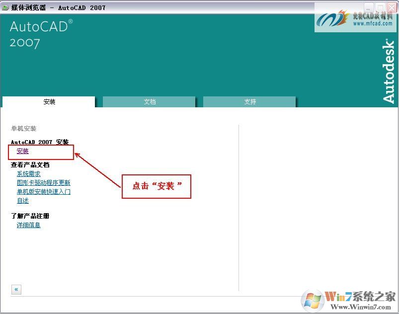 Win10安装AutoCAD2007教程（解决未安装.Net）