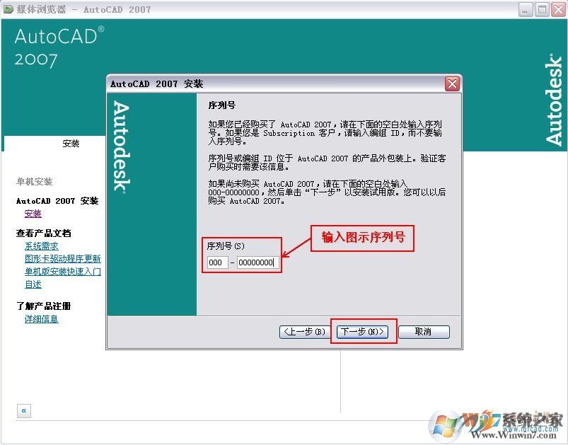 Win10安装AutoCAD2007教程（解决未安装.Net）