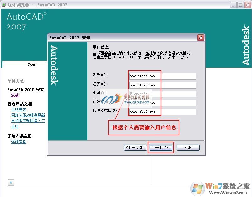 Win10安装AutoCAD2007教程（解决未安装.Net）